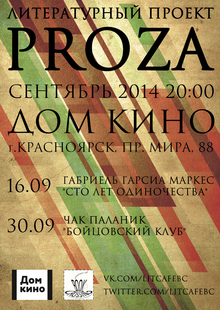 Medium_afisha_dom_kino_1__1_