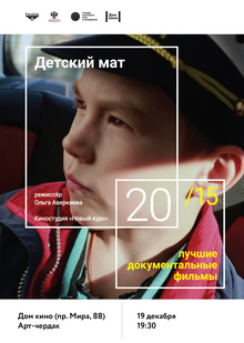 Medium_detskiy_mat