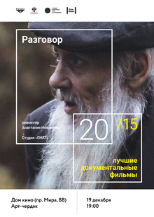 Medium_razgovor