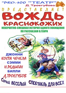 Medium_nuzhnaya_afisha_vozhd_bolshaya_-_ya_i_kolya