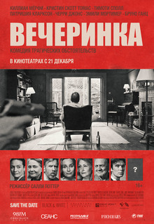 Medium_vecherinka