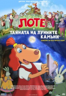 Medium_lotte