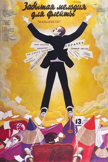 Medium_kinopoisk.ru-zabytaya-melodiya-dlya-fleyty-2830379