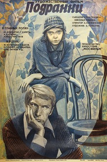 Medium_kinopoisk.ru-podranki-2922624