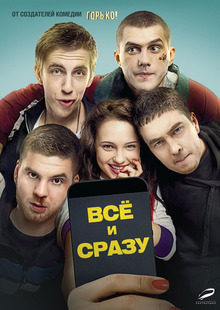 Medium_vsyo_i_srazuu