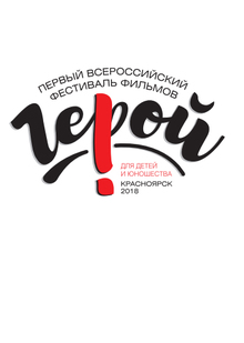 Medium_geroy_logo