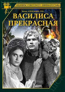 Medium_kinopoisk.ru-vasilisa-prekrasnaya-1944560