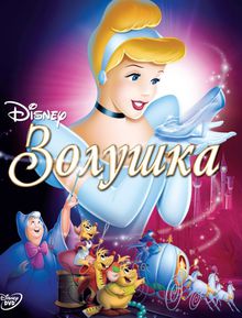 Medium_kinopoisk.ru-cinderella-2004083