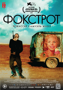 Medium_kinopoisk.ru-foxtrot-3150729