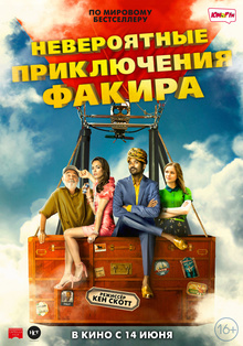 Medium_kinopoisk.ru-the-extraordinary-journey-of-the-fakir-3167839
