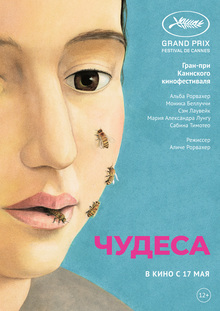 Medium_kinopoisk.ru-le-meraviglie-3148208