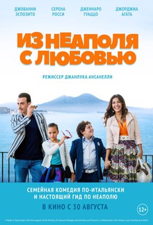 Medium_iz_neapolya