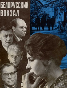 Medium_kinopoisk.ru-belorusskiy-vokzal-2631266
