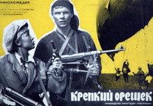 Medium_kinopoisk.ru-krepkiy-oreshek-2674797