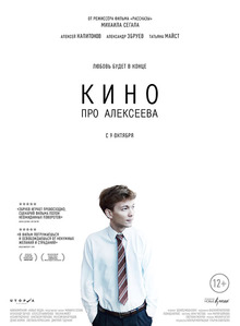 Medium_alexeev_web_poster_white_kopiya