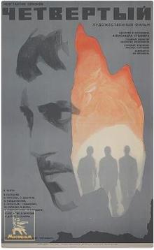 Medium_poster_filma__chetvyortyy___sssr__1972_