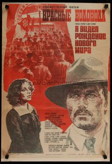 Medium_russian_mexico_in_flames_jc09387_l