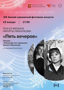 Medium_5__afisha_zsfi_pyat