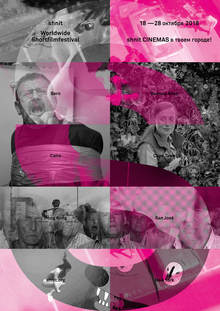 Medium_poster_shnit_cinemas_rus