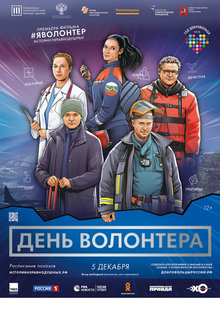 Medium_poster-reg-vday-5dec-2