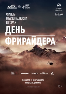 Medium_afisha_a2-114-13-krasnoyarsk-001__1_
