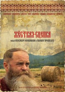 Medium_poster_zhyostkaya_stsepka