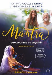Medium_poster_mantra