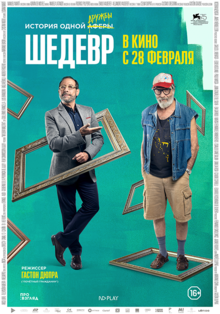 Medium_shedevr_bez_logo