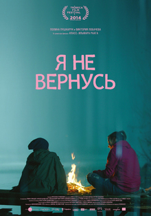 Medium_kinopoisk.ru-ya-ne-vernus-2405338