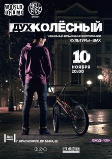 Medium_duh_kolesnyy