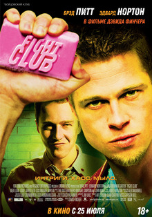 Medium_fightclub_webposter