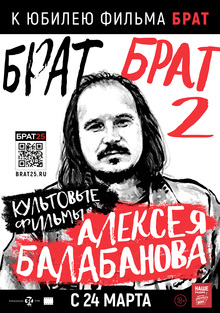 Medium_brat