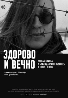 Medium_zdorovo_i_vechno