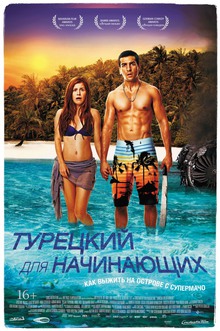 Medium_turetskiy_dlya_nachinayuschih