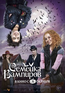 Medium_semeyka_vampirov