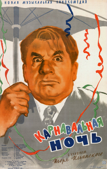 Medium_karnavalnaya_noch_film