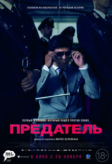 Medium_predatel
