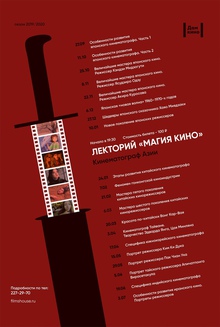 Medium_magiya_kino