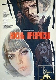 Medium_zhizn_prekrasna