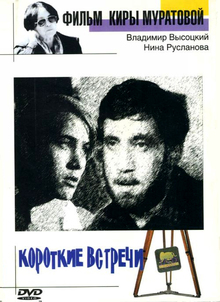 Medium_korotkie_vstrechi