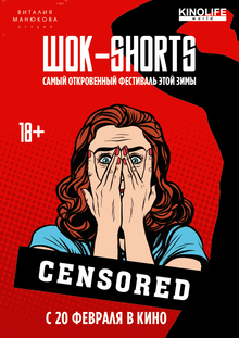 Medium_shok