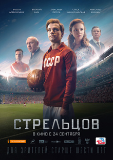 Medium_streltsov