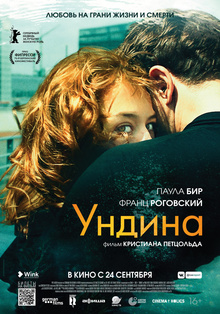 Medium_undina