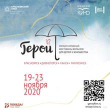 Medium_geroi