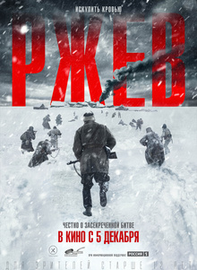 Medium_kinopoisk.ru-rzhev-3435739