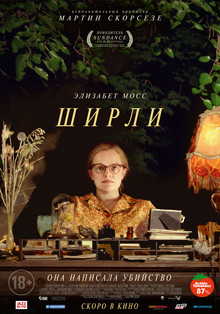 Medium_shirli