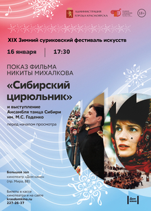 Medium_1__afisha_zsfi_tsiryulnik
