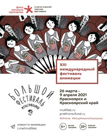 Medium_bfm-2021_sobaka_235_307_mm_v_pechat