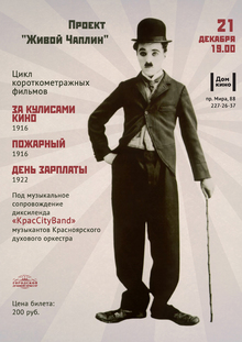 Medium_charli_chaplin_sayt