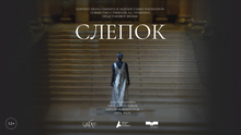 Medium_slepok_vishnyova